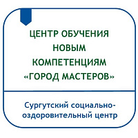 ПРОГРАММА ОБУЧЕНИЯ НОВЫМ КОМПЕТЕНЦИЯМ ГРАЖДАН МОЛОДОГО ПЕНСИОННОГО ВОЗРАСТА И ИНВАЛИДОВ «ЦЕНТР ОБУЧЕНИЯ НОВЫМ КОМПЕТЕНЦИЯМ «ГОРОД МАСТЕРОВ»