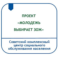 ПРОПАГАНДА ЗДОРОВОГО ОБРАЗА ЖИЗНИ СРЕДИ ДЕТЕЙ И ПОДРОСТКОВ ИЗ СЕМЕЙ, НАХОДЯЩИХСЯ В СОЦИАЛЬНО ОПАСНОМ ПОЛОЖЕНИИ НА БАЗЕ ОТДЕЛЕНИЯ ПСИХОЛОГИЧЕСКОЙ ПОМОЩИ ГРАЖДАНАМ В Г.П. АГИРИШ «МОЛОДЁЖЬ ВЫБИРАЕТ ЗОЖ!»